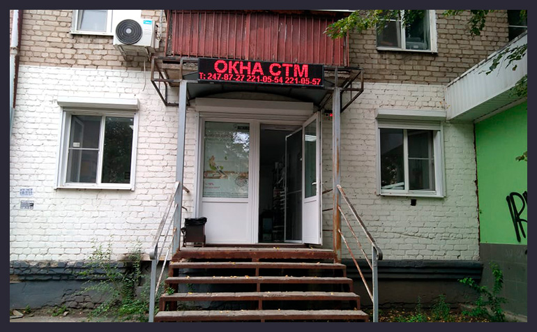 установка пластиковых окон и дверей